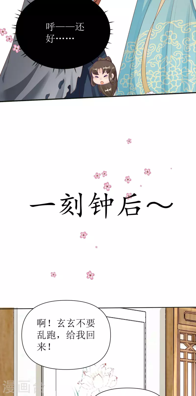 第43话 与你爹爹一样呢-第44话