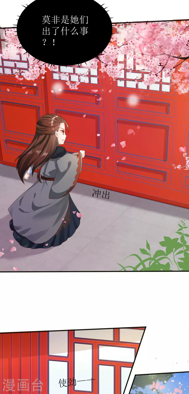 第43话 与你爹爹一样呢-第44话