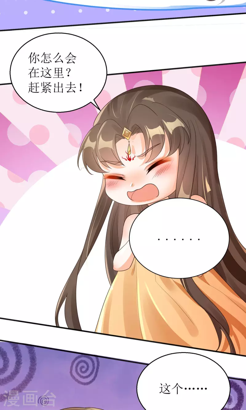 第43话 与你爹爹一样呢-第44话