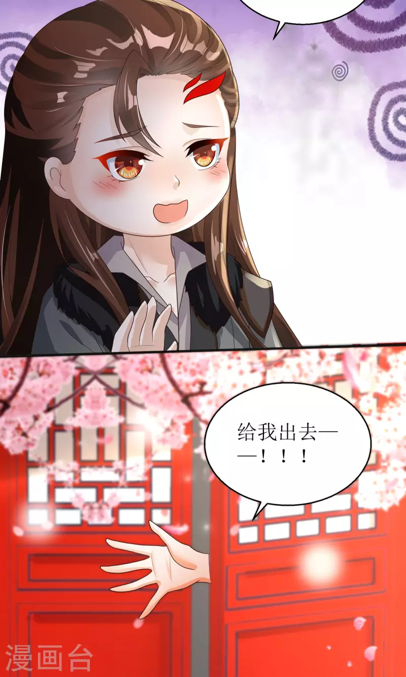 第43话 与你爹爹一样呢-第44话