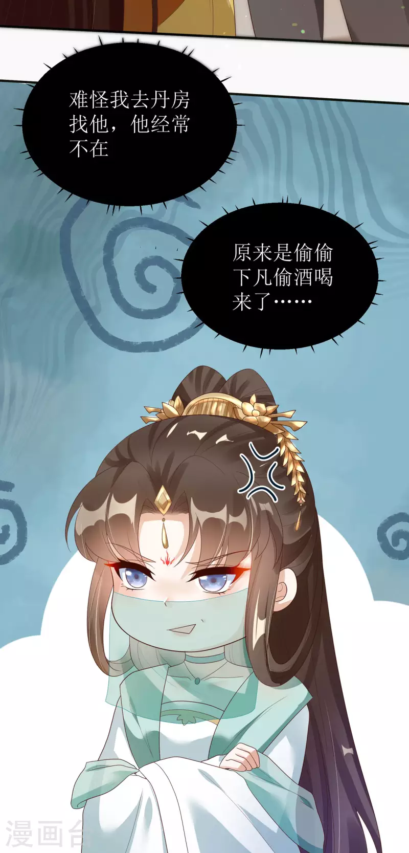 第43话 与你爹爹一样呢-第44话
