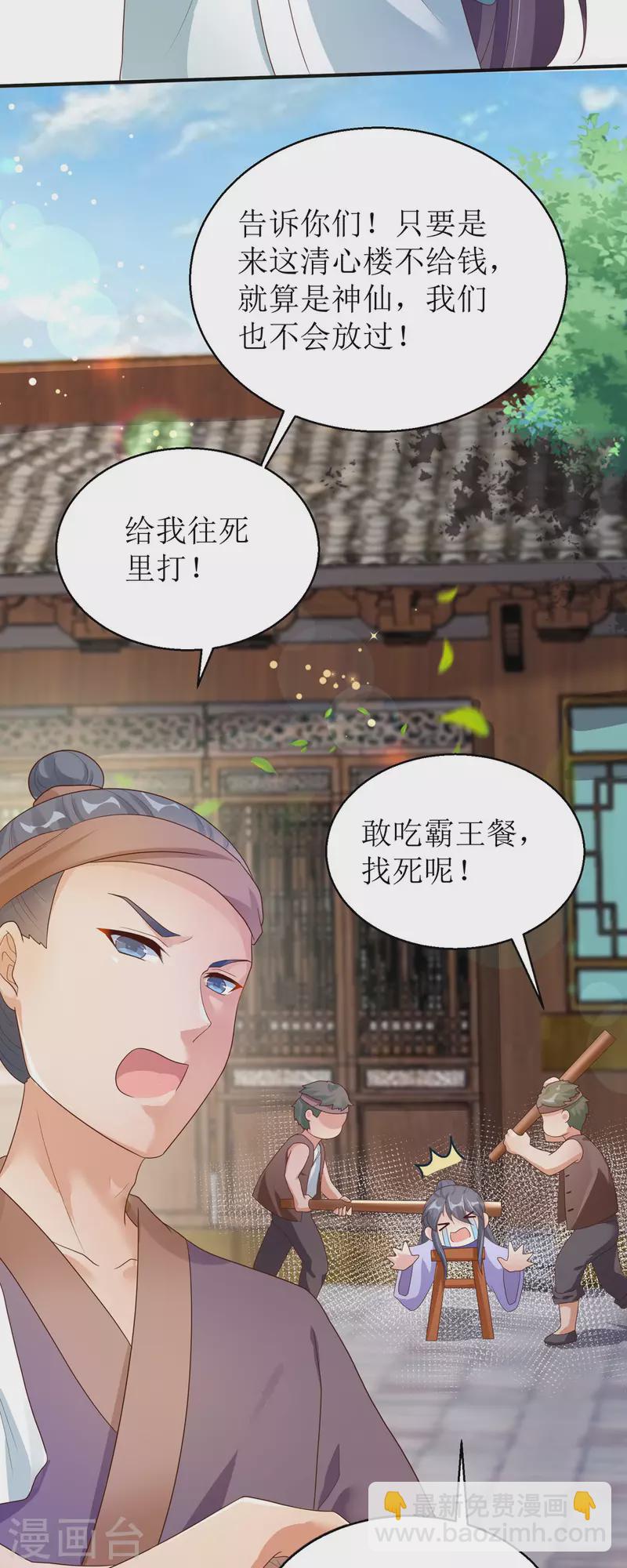 第43话 与你爹爹一样呢-第44话