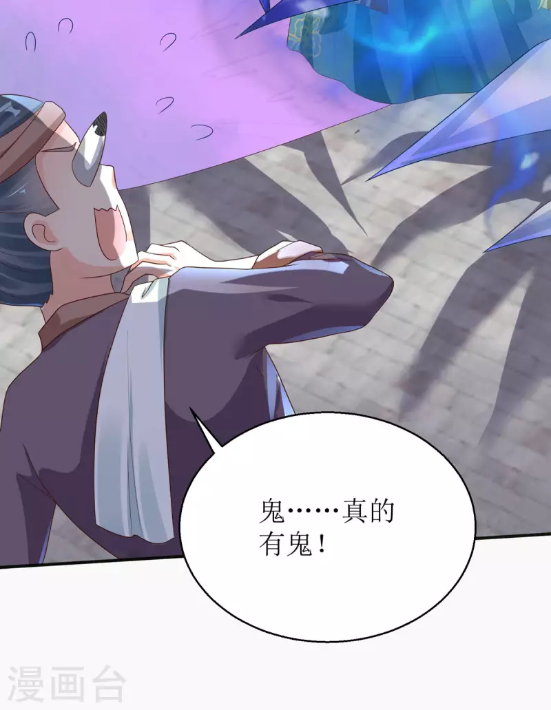 第43话 与你爹爹一样呢-第44话