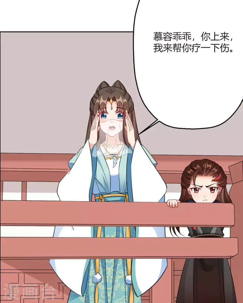第45话 我真不是故意的！-第46话