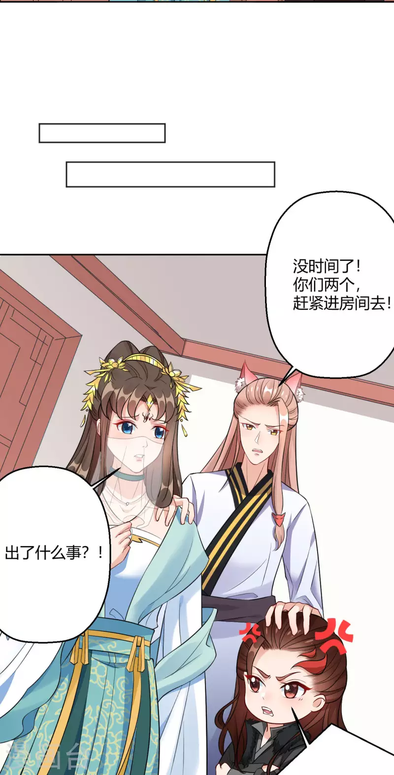 第45话 我真不是故意的！-第46话