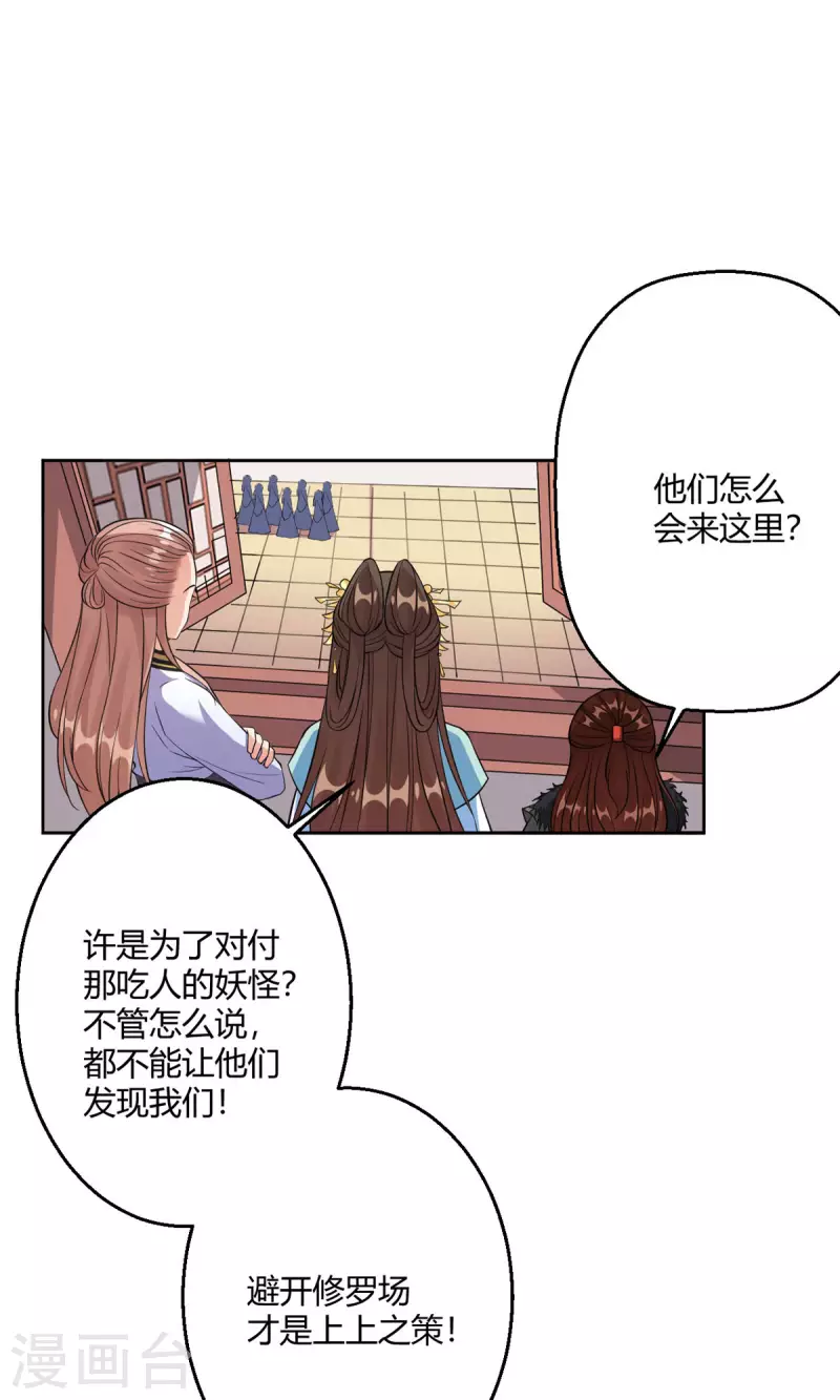 第45话 我真不是故意的！-第46话