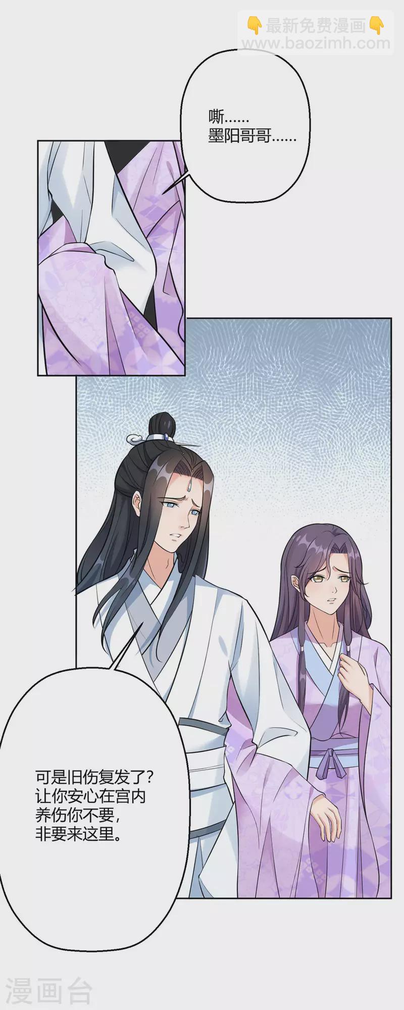第45话 我真不是故意的！-第46话