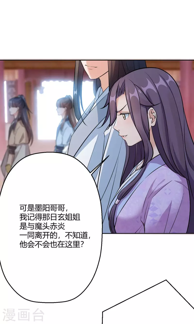 第45话 我真不是故意的！-第46话