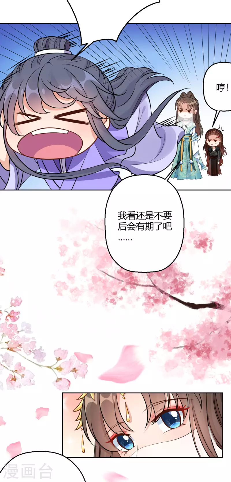 第45话 我真不是故意的！-第46话