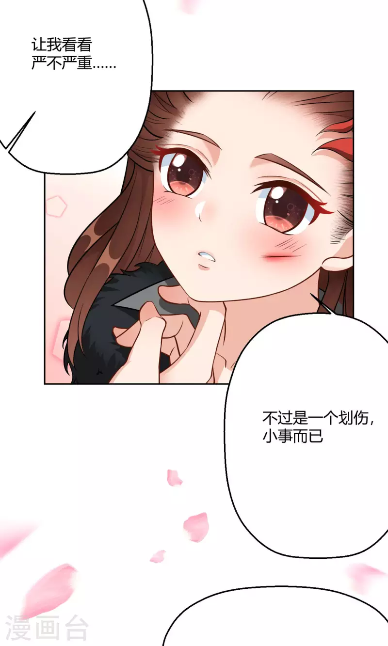 第45话 我真不是故意的！-第46话