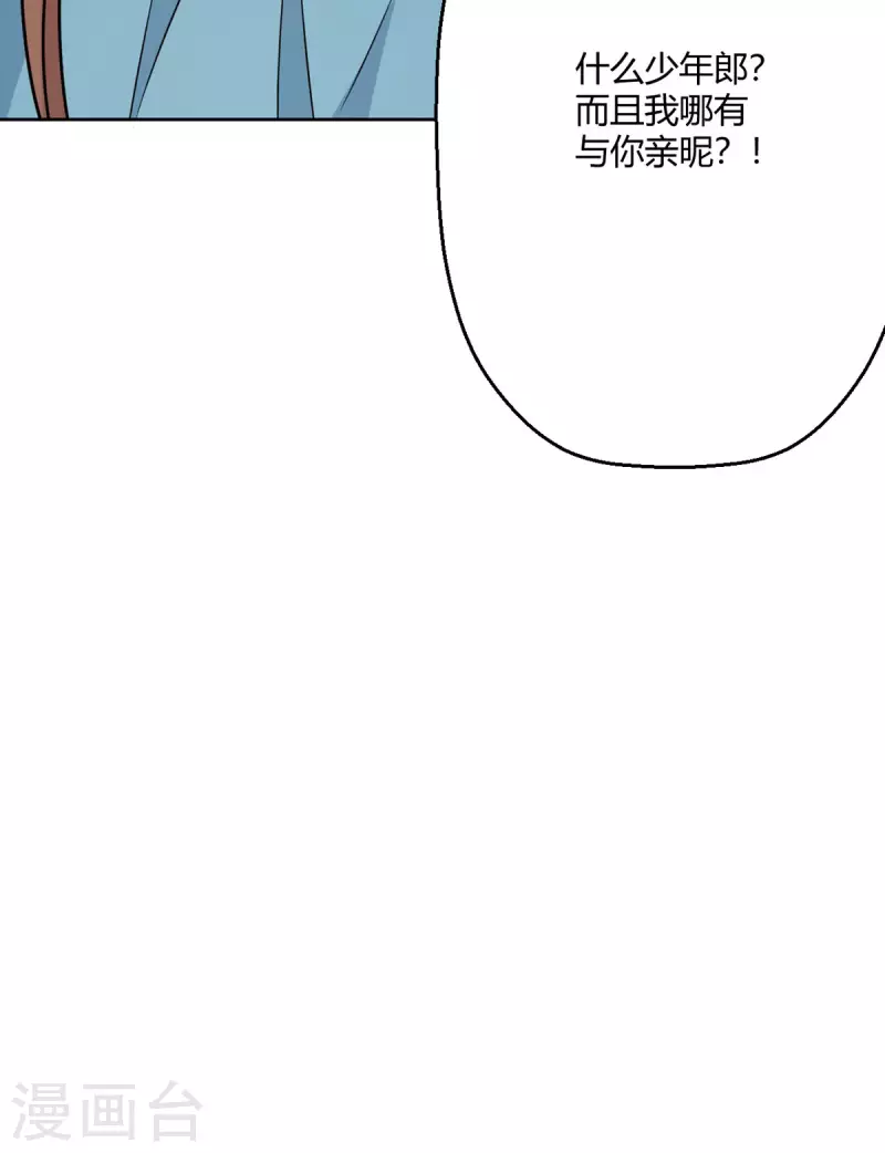 第45话 我真不是故意的！-第46话