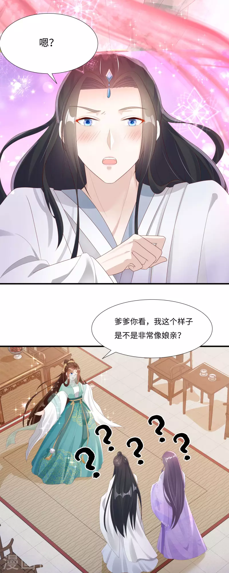 第47话 玄玄不是故意的！-第48话