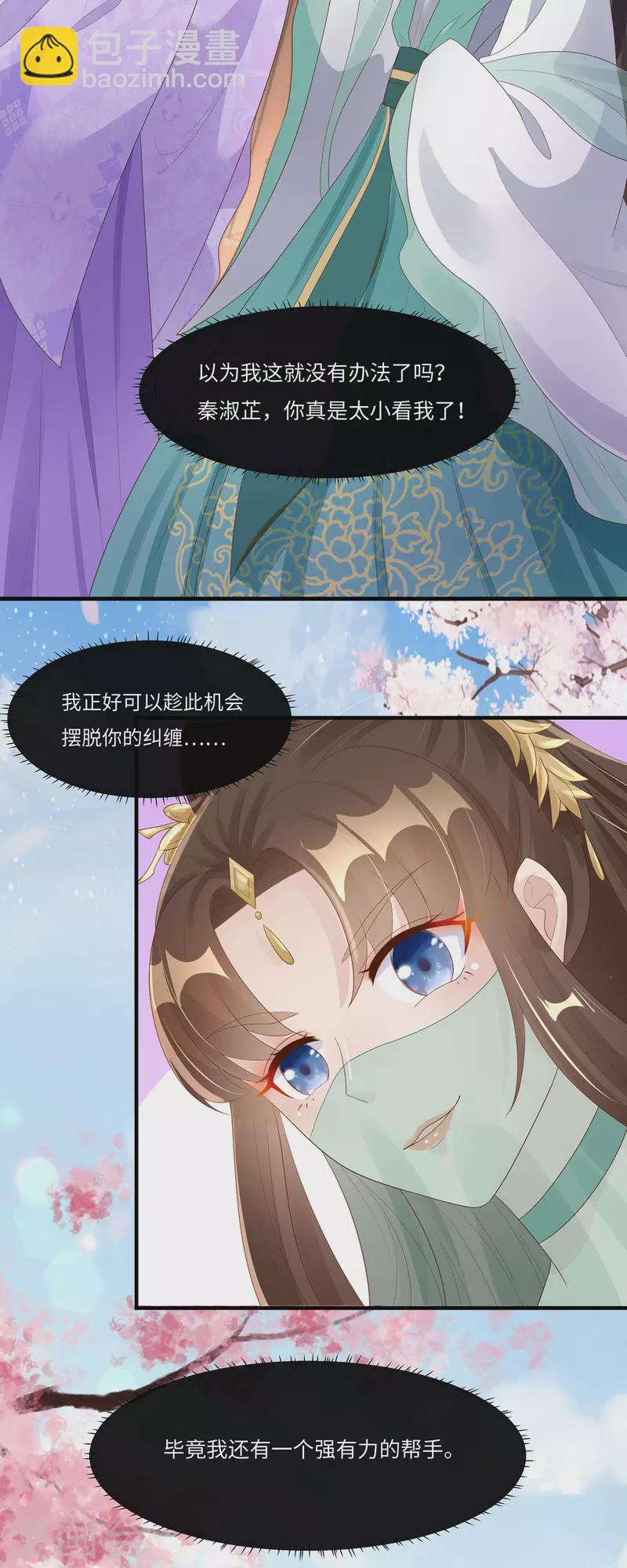 第47话 玄玄不是故意的！-第48话