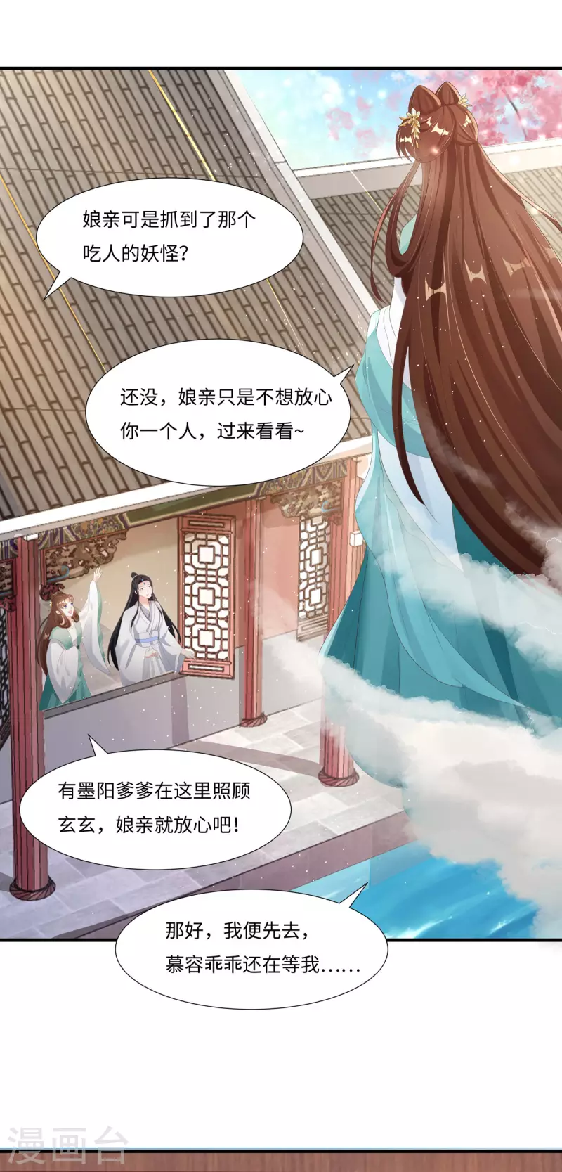 第47话 玄玄不是故意的！-第48话