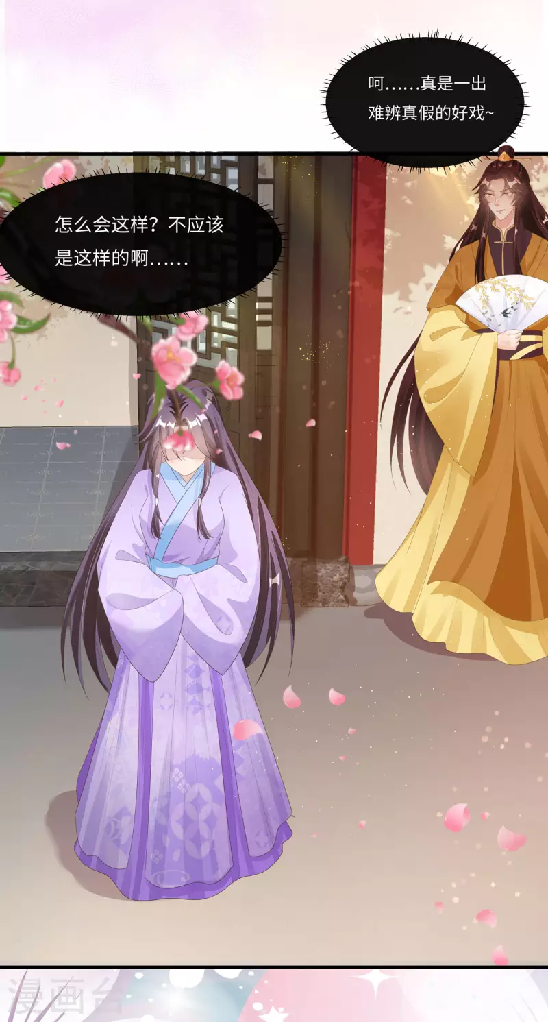第47话 玄玄不是故意的！-第48话