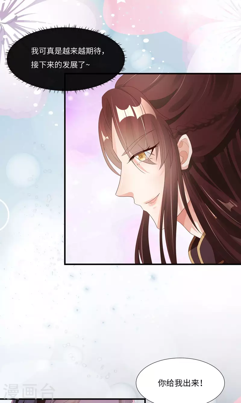 第47话 玄玄不是故意的！-第48话