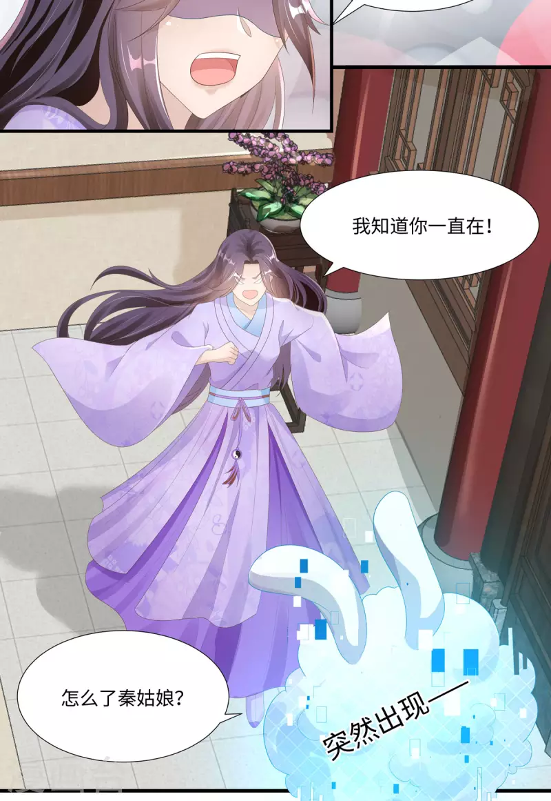 第47话 玄玄不是故意的！-第48话