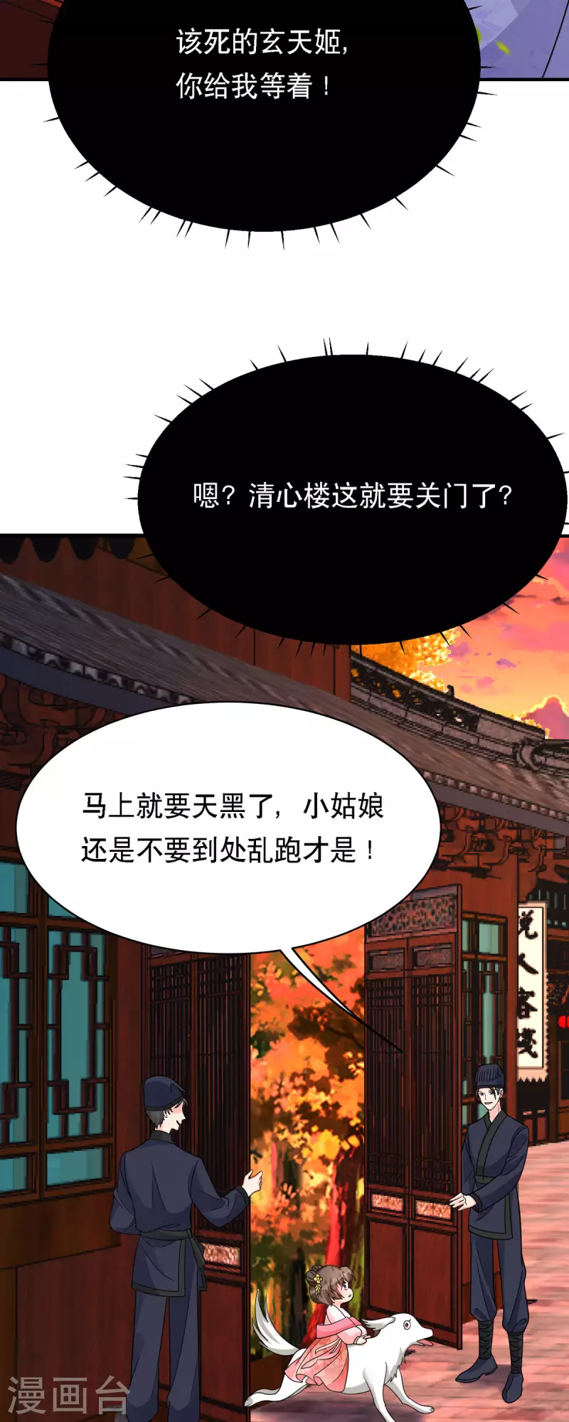 第49话 失踪的男孩-第50话