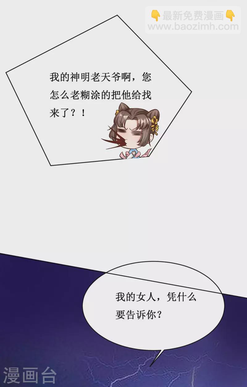 第5话 又多一个爹爹！？-第6话