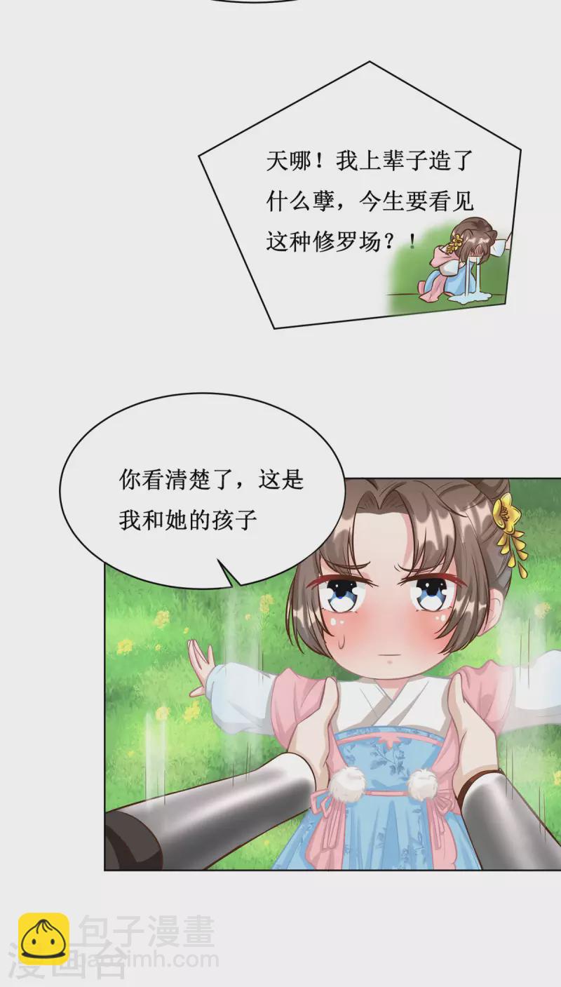 第5话 又多一个爹爹！？-第6话