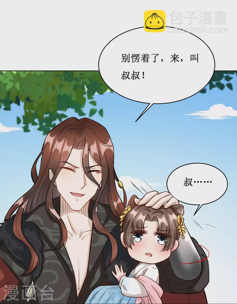第5话 又多一个爹爹！？-第6话