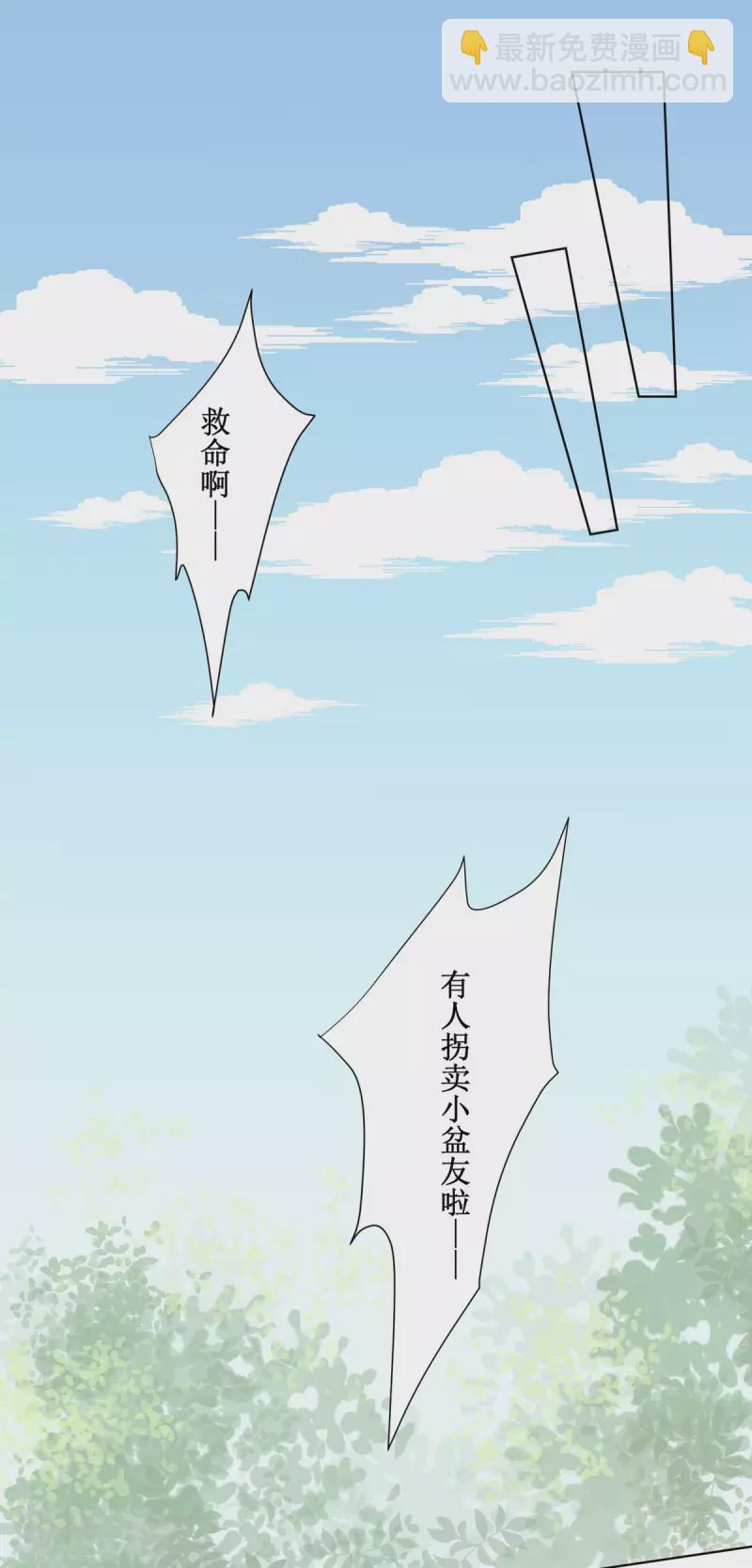 第5话 又多一个爹爹！？-第6话