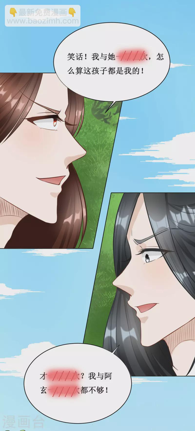 第5话 又多一个爹爹！？-第6话