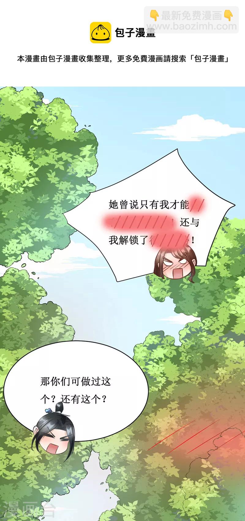 第5话 又多一个爹爹！？-第6话