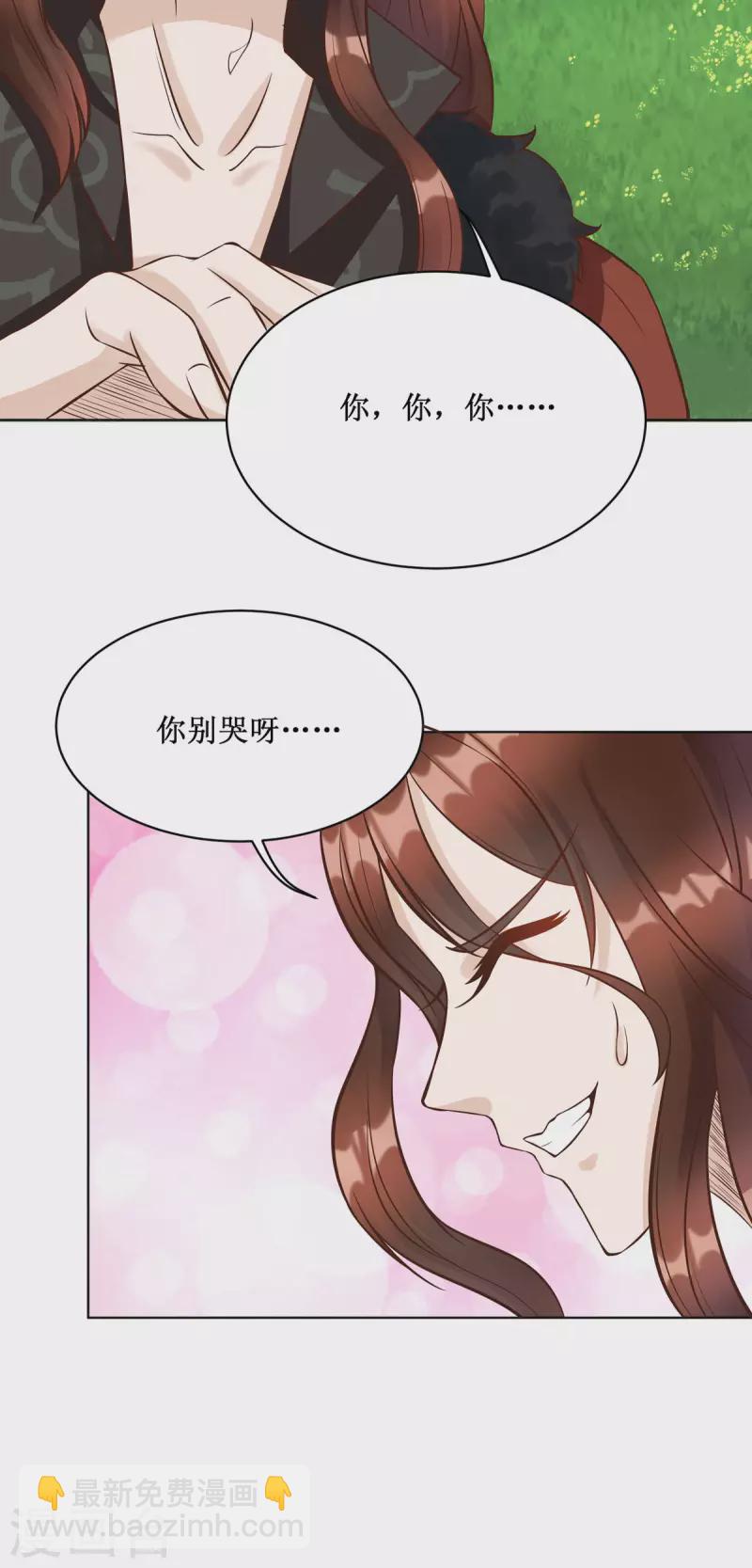 第5话 又多一个爹爹！？-第6话
