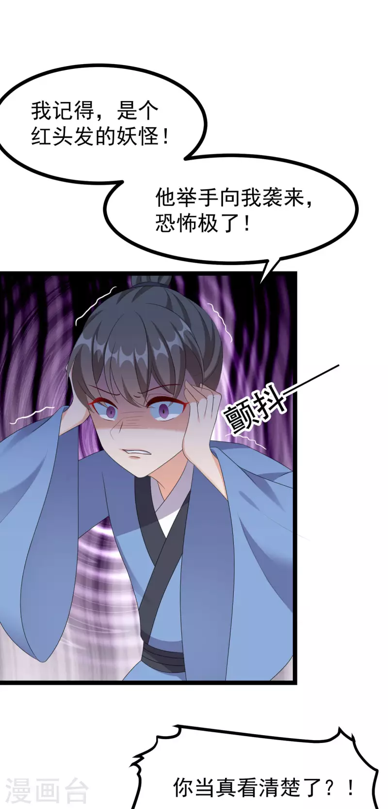第51话 赤炎被带走！？-第52话