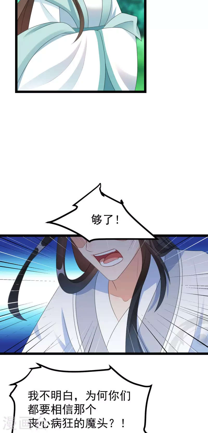 第51话 赤炎被带走！？-第52话
