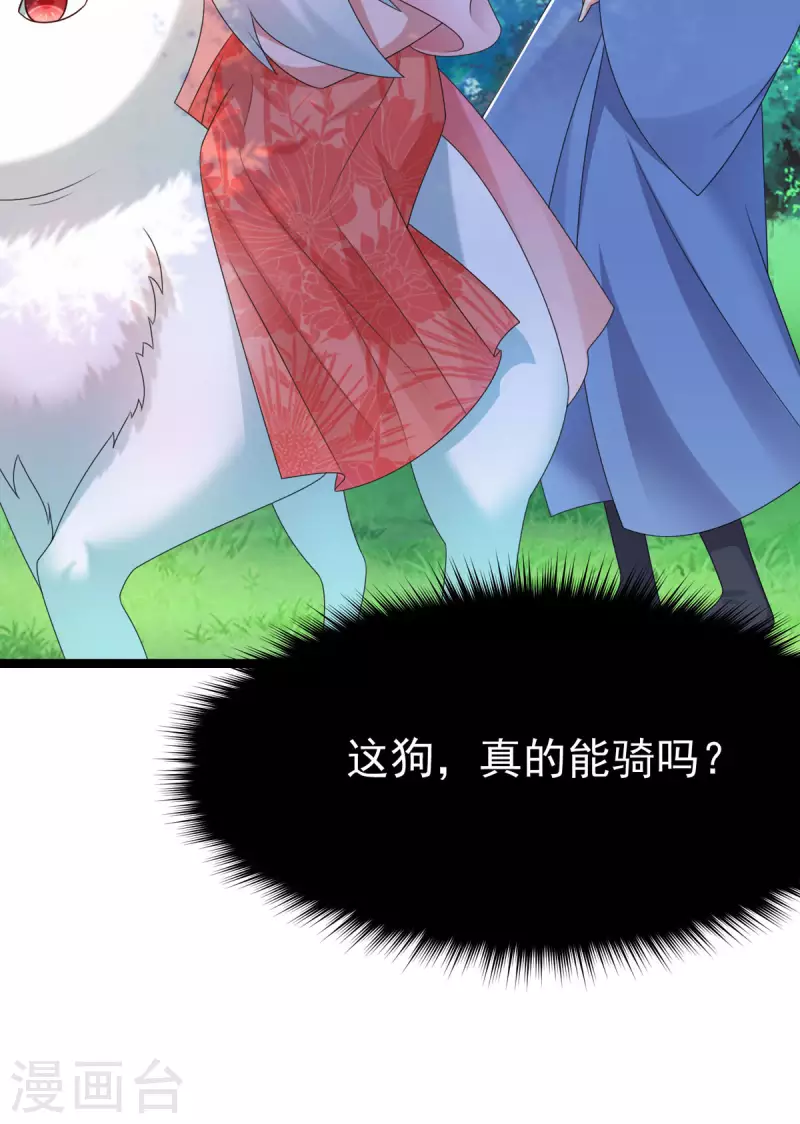 第51话 赤炎被带走！？-第52话