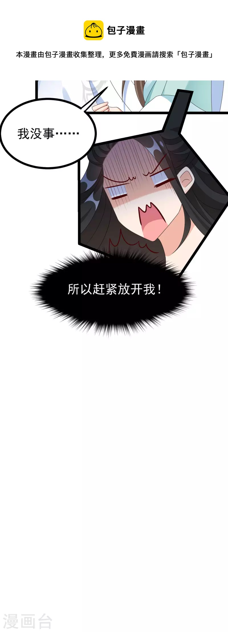 第51话 赤炎被带走！？-第52话