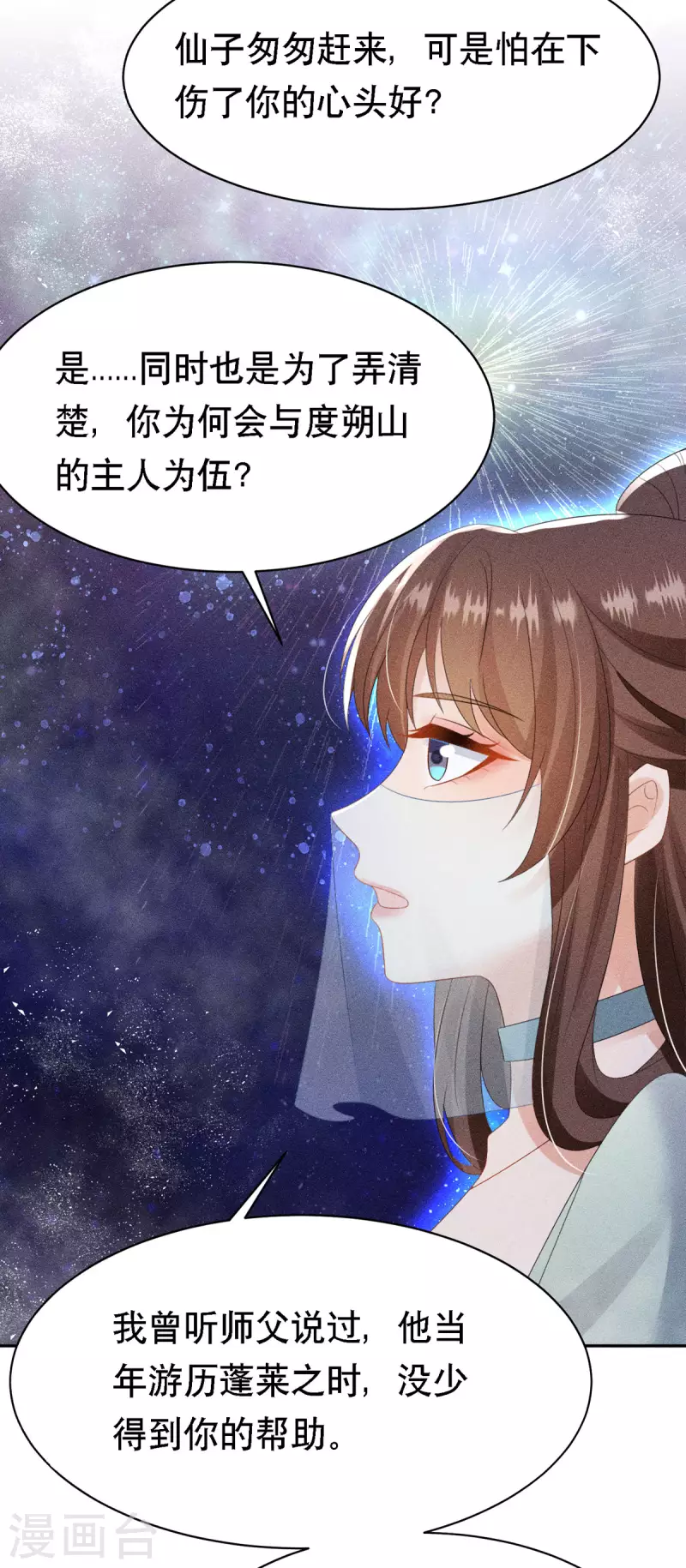 第53话 窥探赤炎的过往-第54话