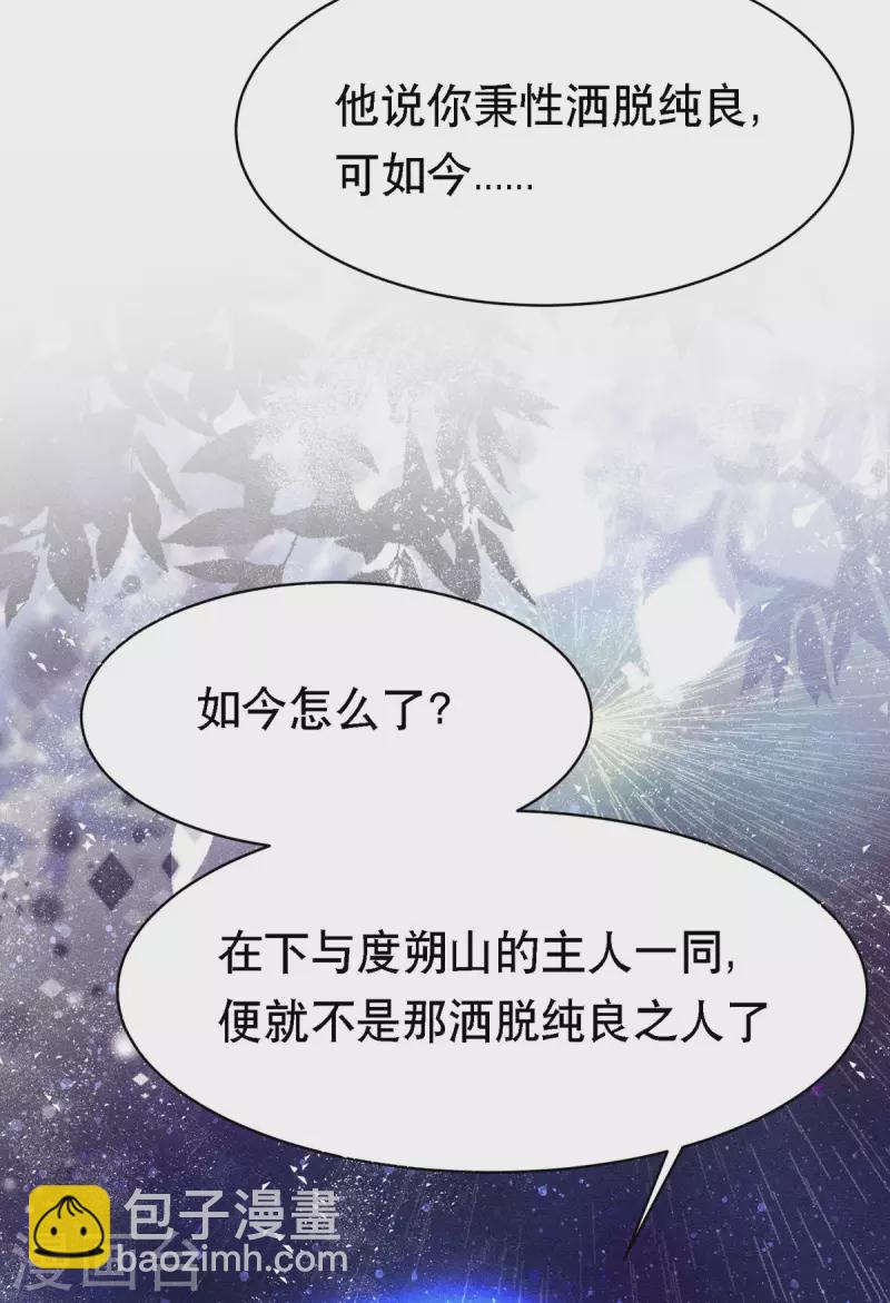 第53话 窥探赤炎的过往-第54话
