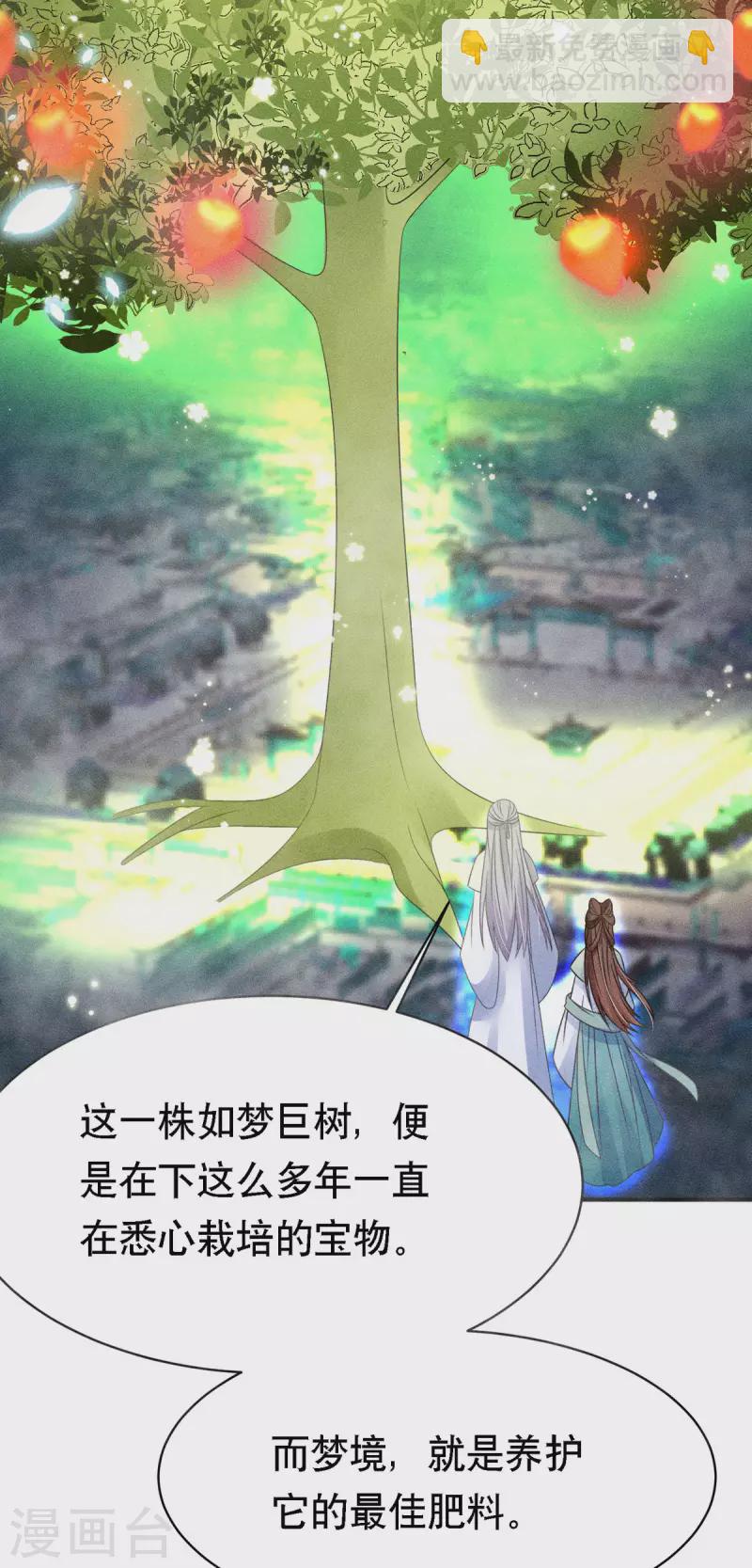 第53话 窥探赤炎的过往-第54话