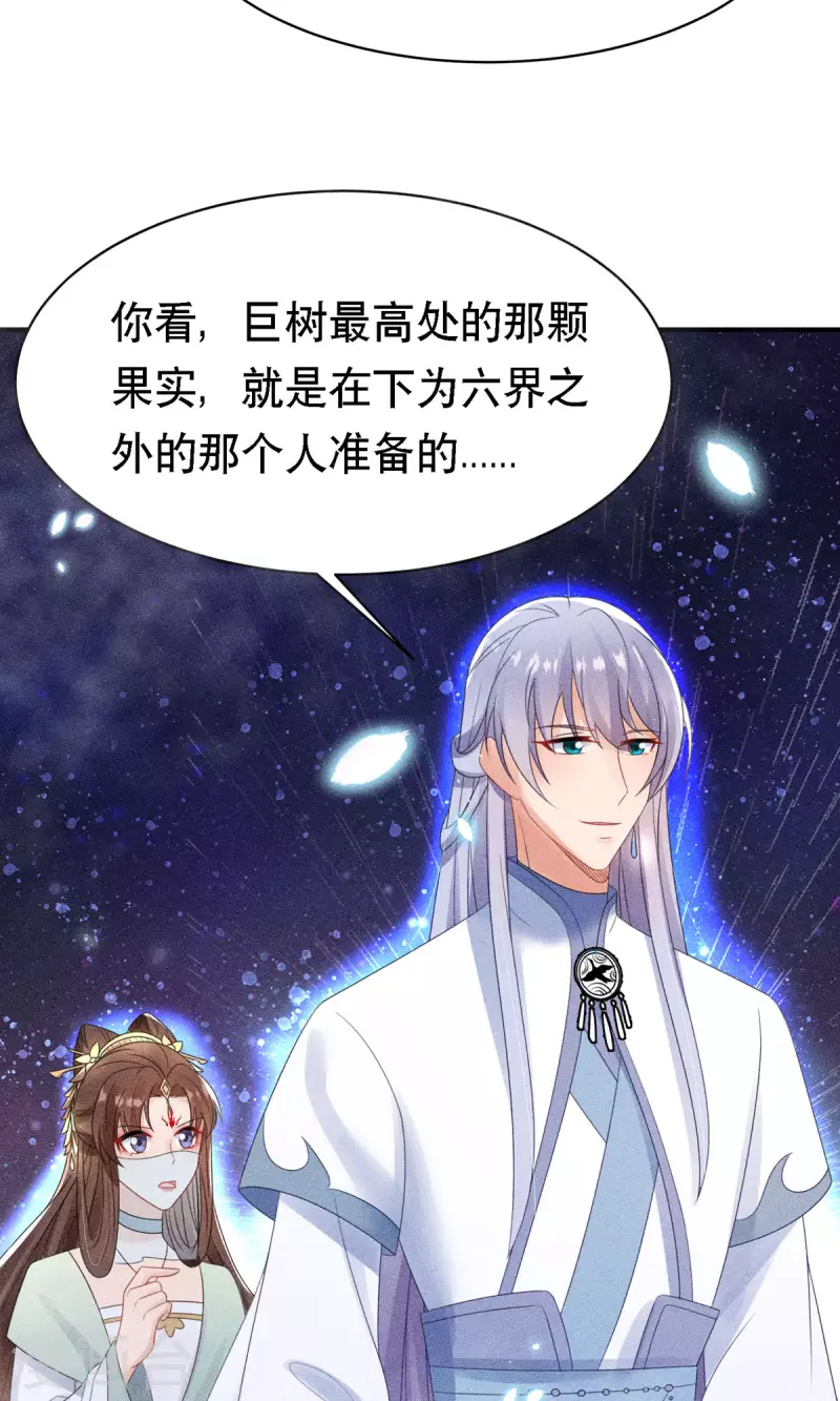 第53话 窥探赤炎的过往-第54话