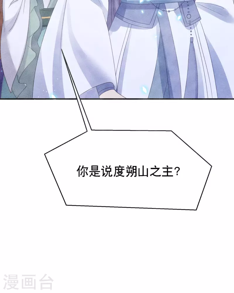 第53话 窥探赤炎的过往-第54话