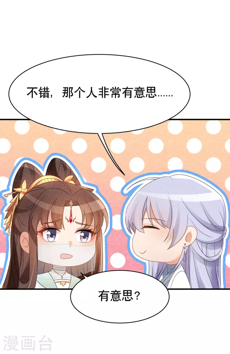 第53话 窥探赤炎的过往-第54话