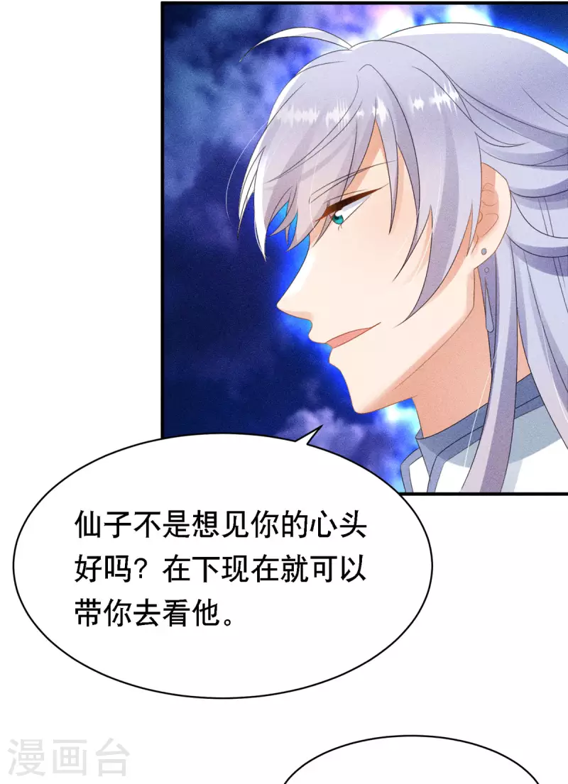 第53话 窥探赤炎的过往-第54话