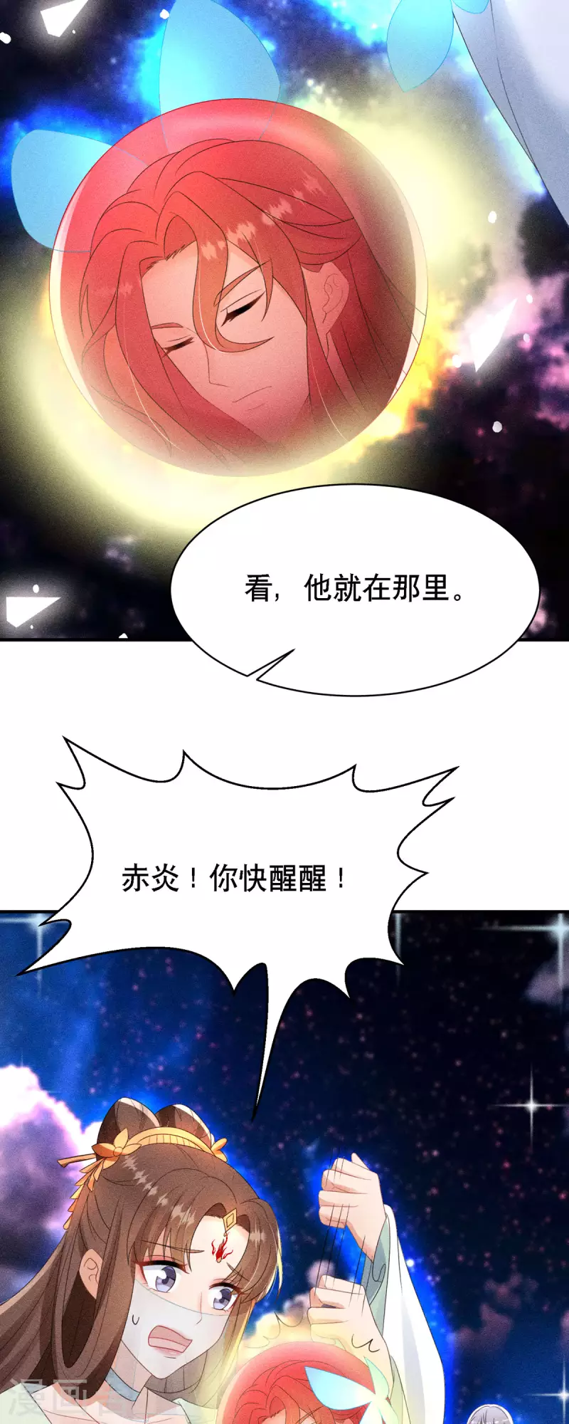 第53话 窥探赤炎的过往-第54话
