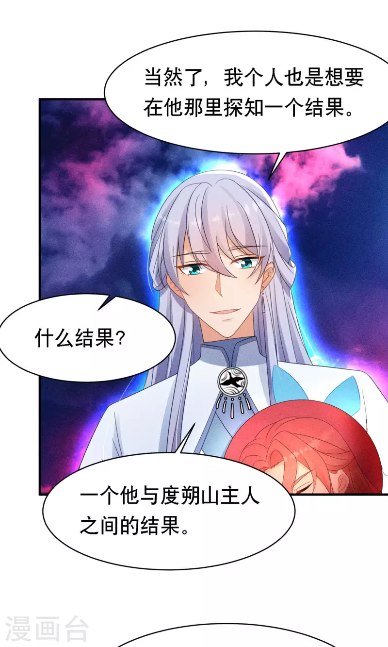 第53话 窥探赤炎的过往-第54话