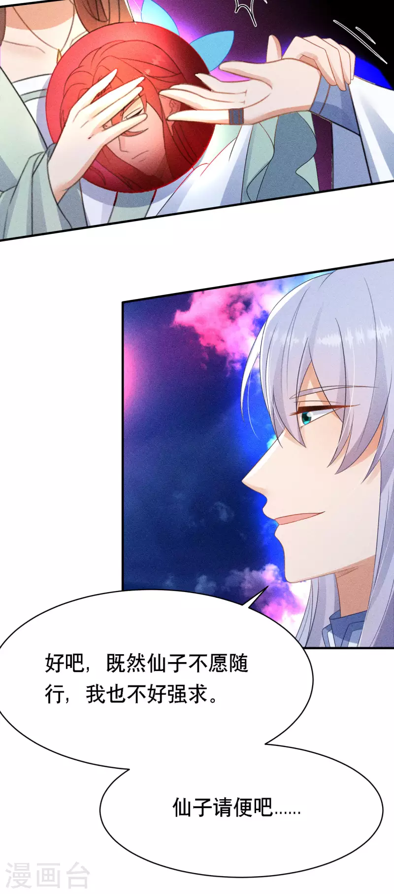 第53话 窥探赤炎的过往-第54话