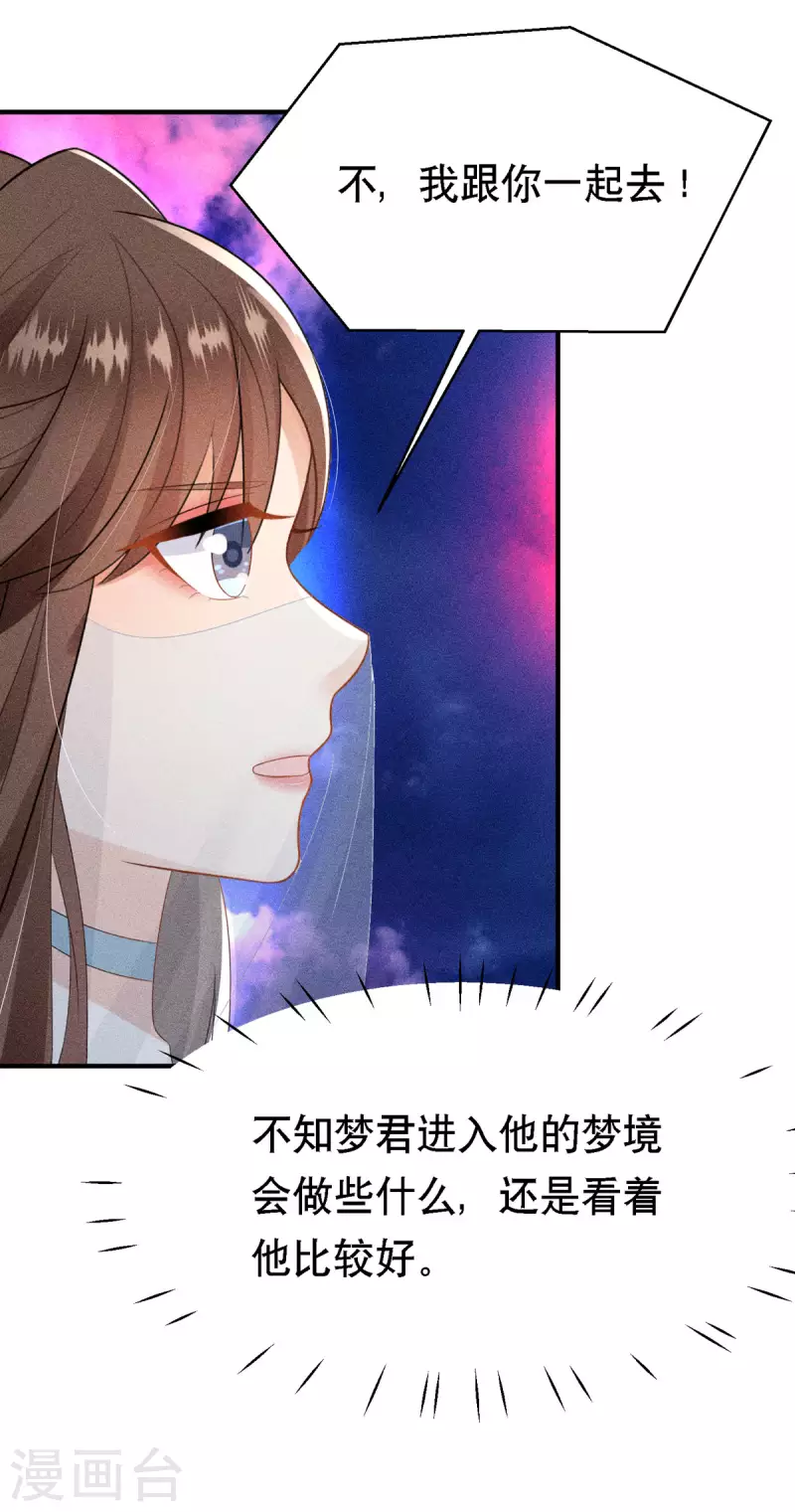 第53话 窥探赤炎的过往-第54话
