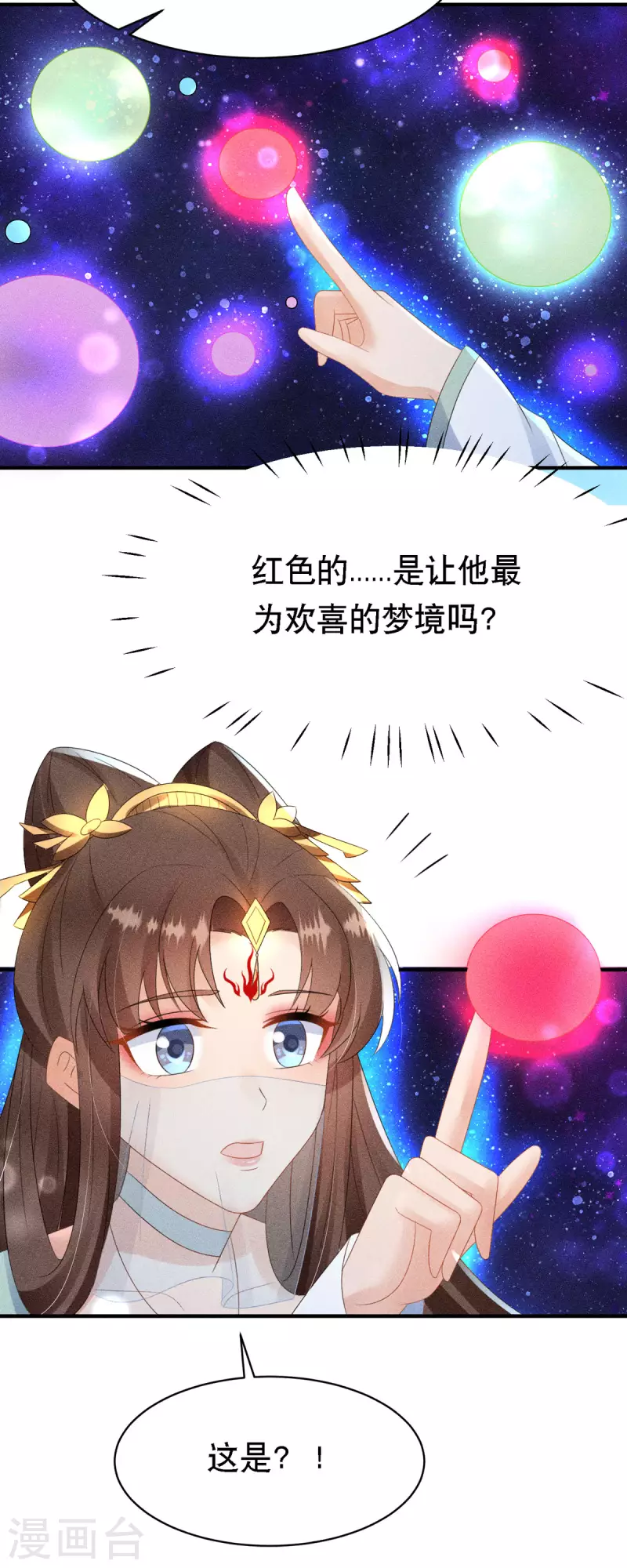 第53话 窥探赤炎的过往-第54话