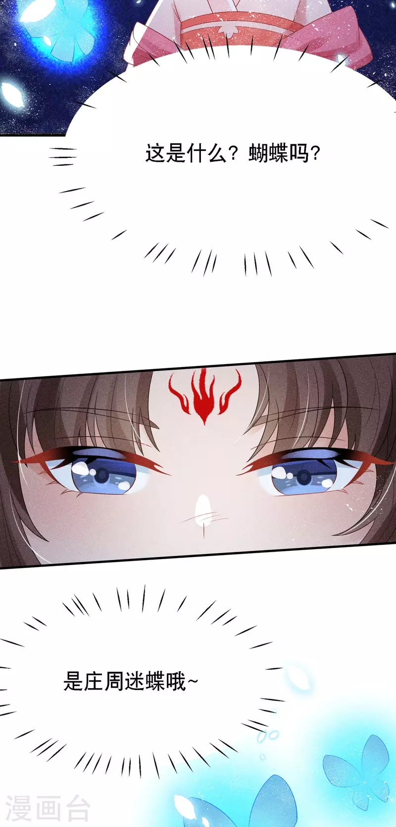 第53话 窥探赤炎的过往-第54话