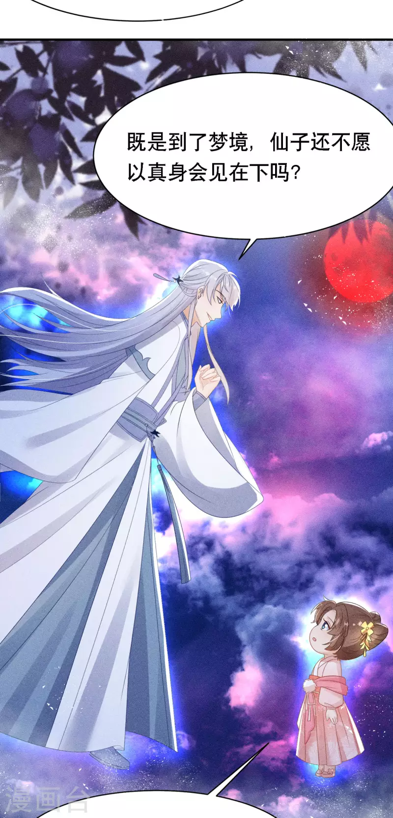第53话 窥探赤炎的过往-第54话