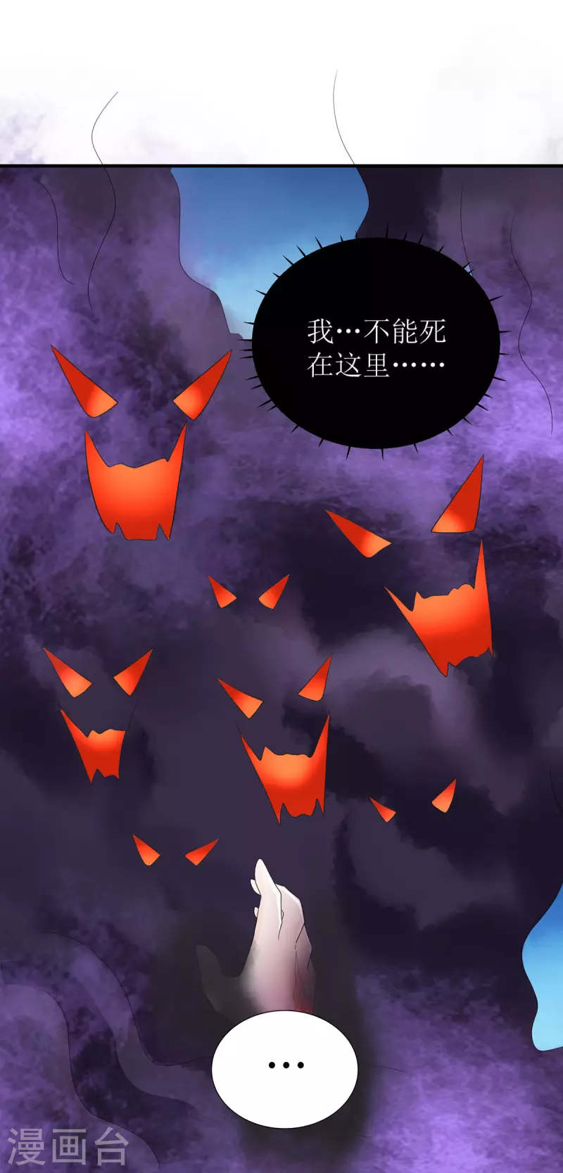 第55话 不能死在这里！-第56话