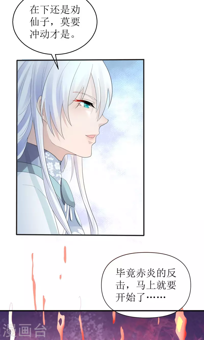 第55话 不能死在这里！-第56话