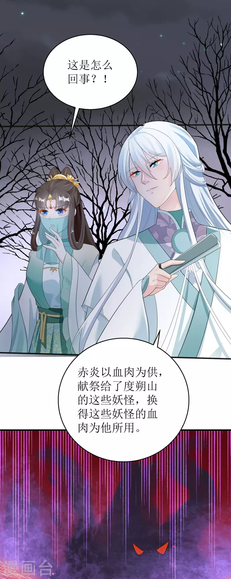 第55话 不能死在这里！-第56话